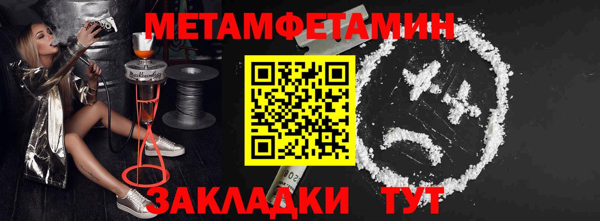 Амфетамин Premium  Вход с VPN  Amphetamine  Балашов 