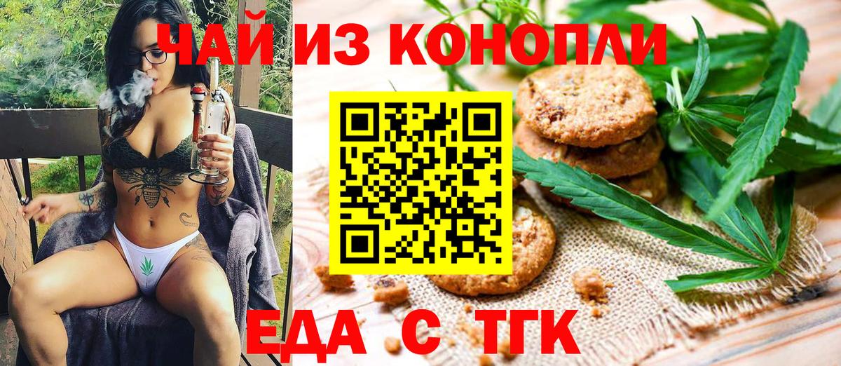 Cannafood марихуана Балашов