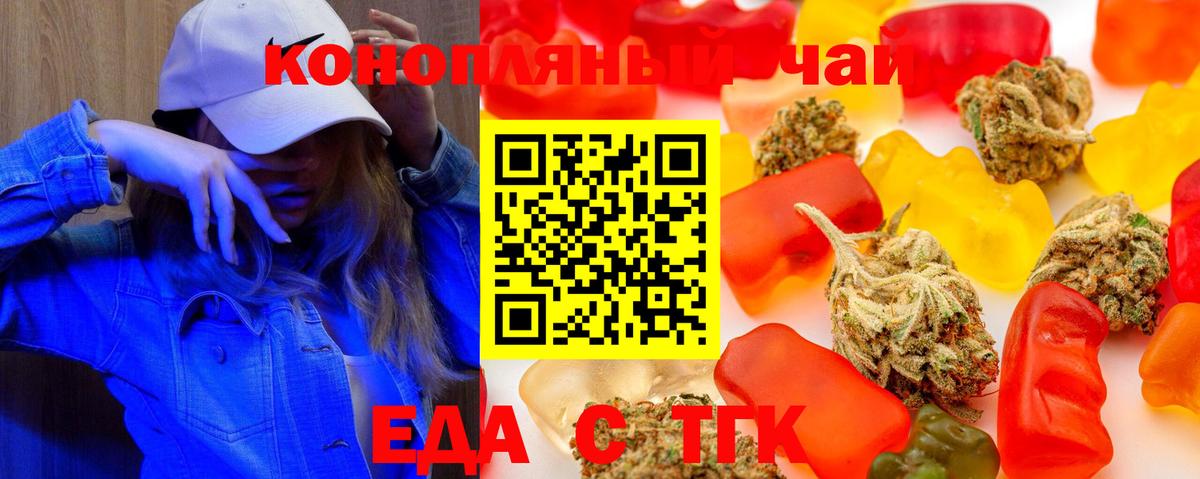 Балашов  Canna-Cookies марихуана  Вход с VPN 