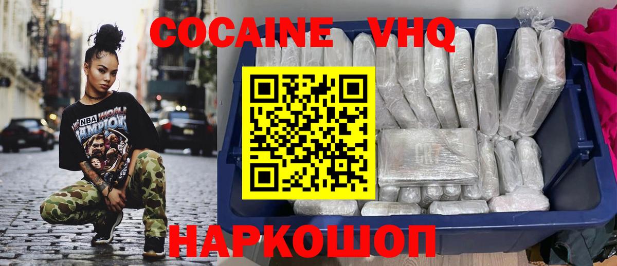 COCAIN 97% Балашов