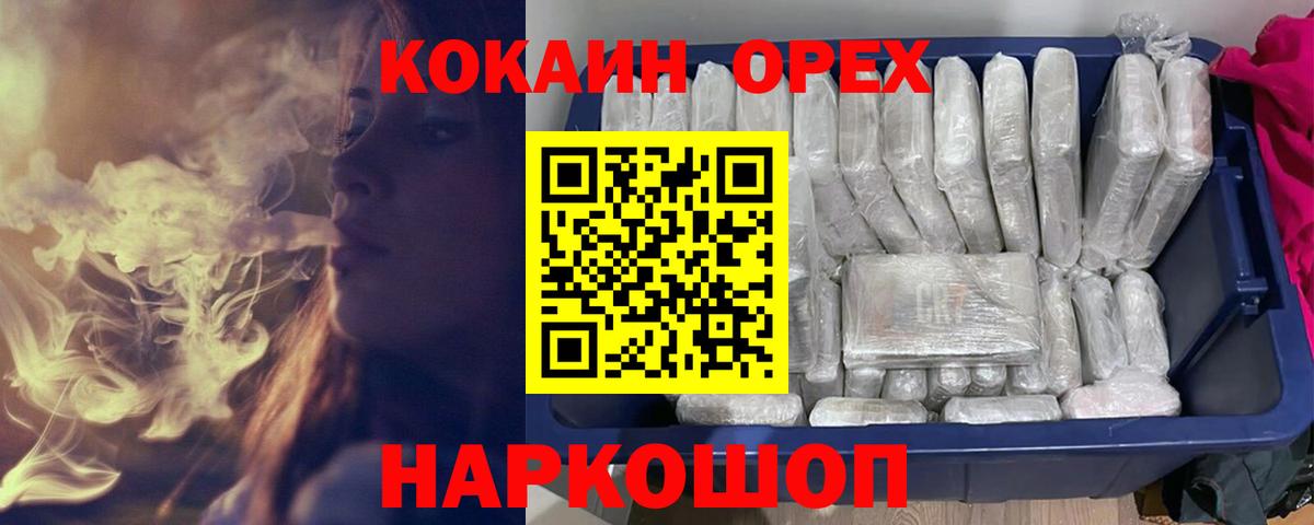 купить наркотики цена  Cocaine Колумбийский  Вход с VPN  Балашов  Кокаин Перу 