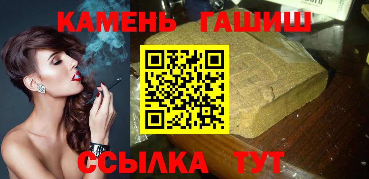 Балашов  Гашиш Cannabis  ГАШ  ГАШИШ убойный  Вход с VPN 