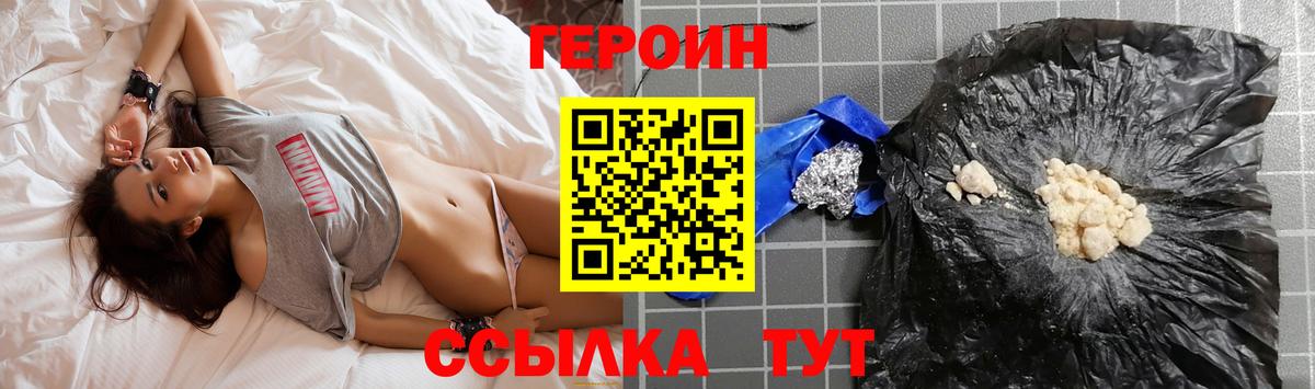 Героин герыч  Вход с VPN  Балашов 