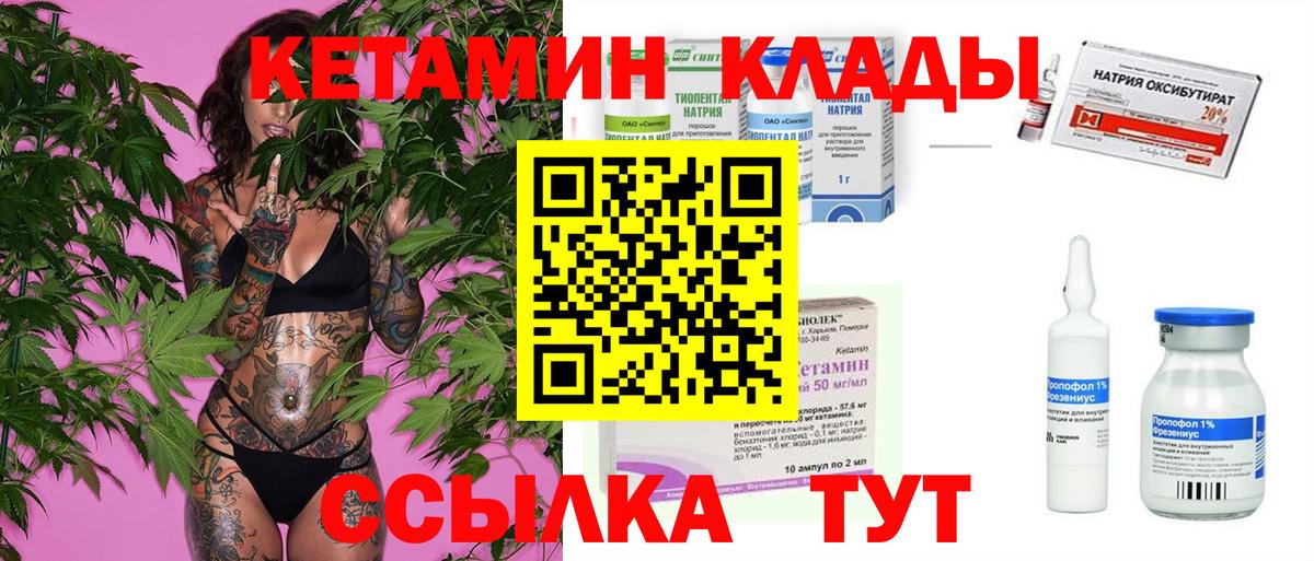 Кетамин ketamine  Вход с VPN  Балашов 