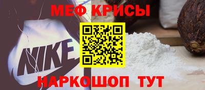 меф Заводоуковск