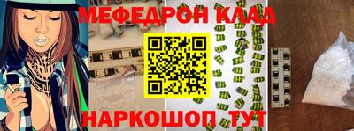 меф Заводоуковск