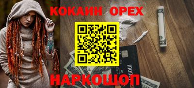 кокаин перу Заволжье