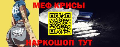 меф Заводоуковск