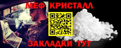 меф Заводоуковск