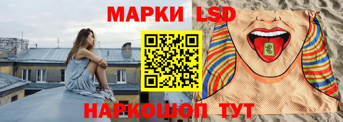 LSD-25 экстази кислота  hydra ONION  Вход с VPN  Балашов  ЛСД экстази кислота 