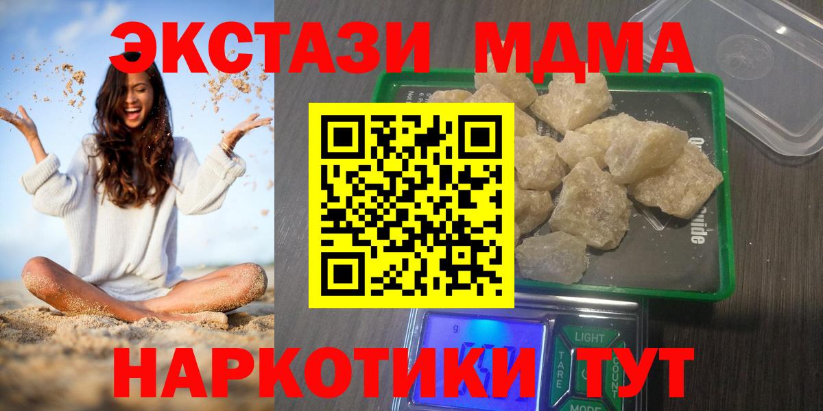 МДМА VHQ  MDMA crystal  Вход с VPN  Балашов 