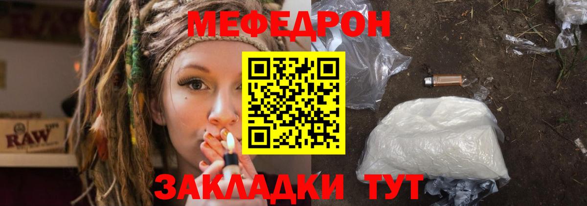 Меф кристаллы  купить наркоту  МЕФ  блэк спрут вход  Вход с VPN  Балашов  Мефедрон VHQ  Меф 