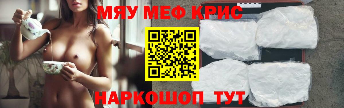 МЕФ мука Балашов