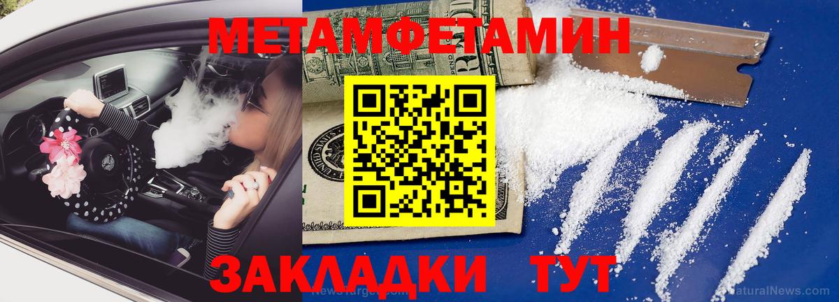 Балашов  МЕТАМФЕТАМИН Декстрометамфетамин 99.9%  Вход с VPN 