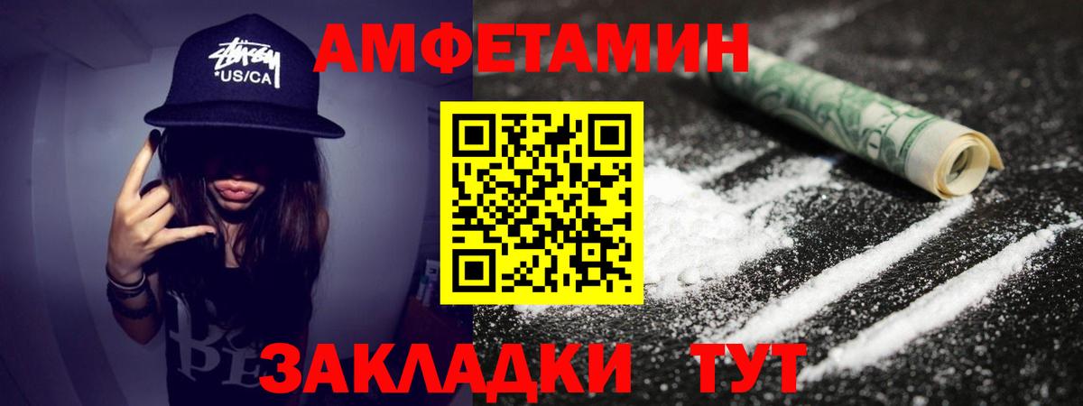 МЕТАМФЕТАМИН Декстрометамфетамин 99.9% Балашов