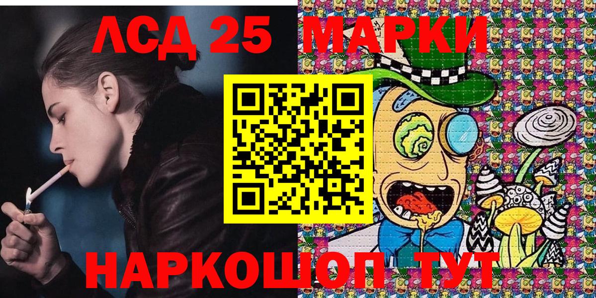 Наркотические марки 1,8мг  Вход с VPN  Марки 25I-NBOMe  Балашов 