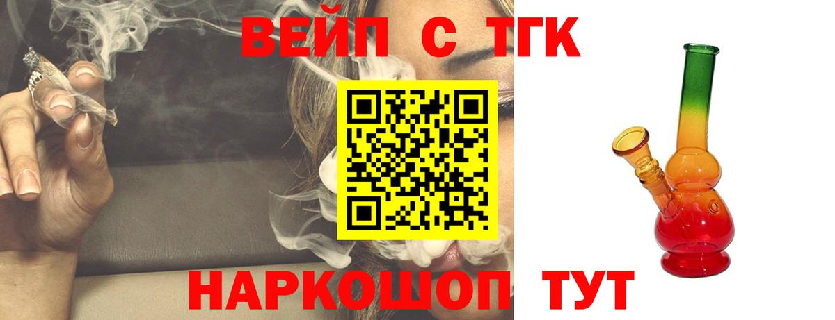 Дистиллят ТГК Wax  Вход с VPN  Дистиллят ТГК вейп  Балашов 